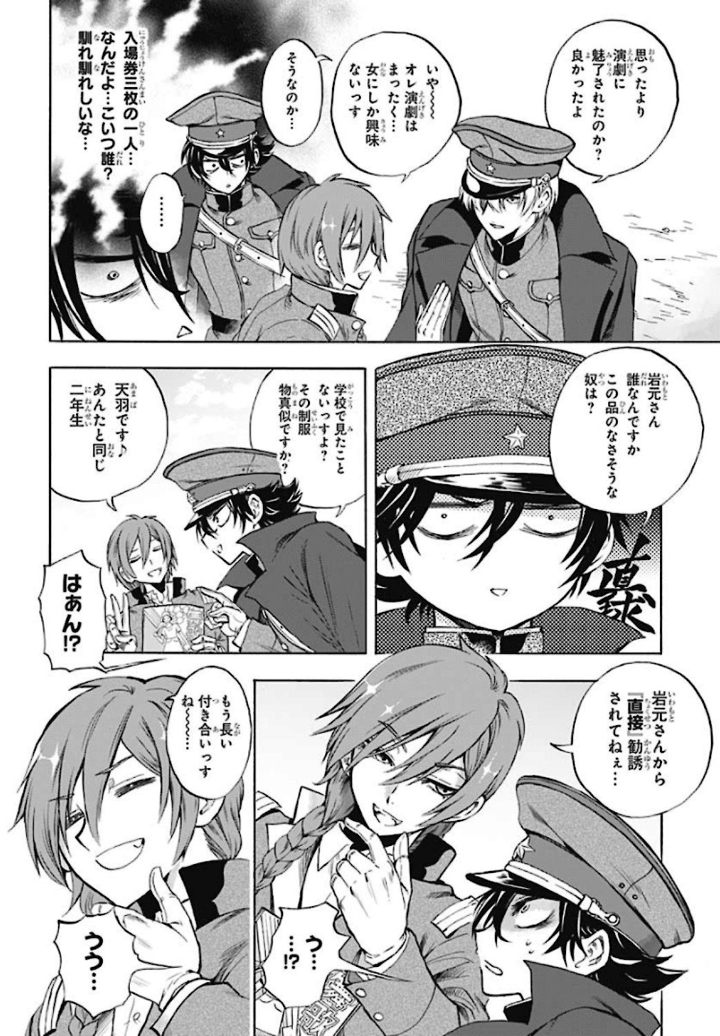 Iwamoto-senpai no Suisen Chapter 5 page 8 - nihonkuni.com