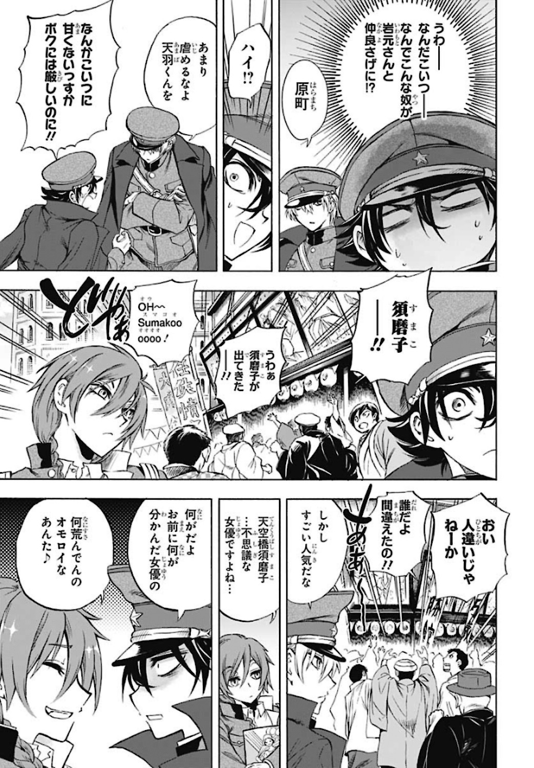 Iwamoto-senpai no Suisen Chapter 5 page 9 - nihonkuni.com