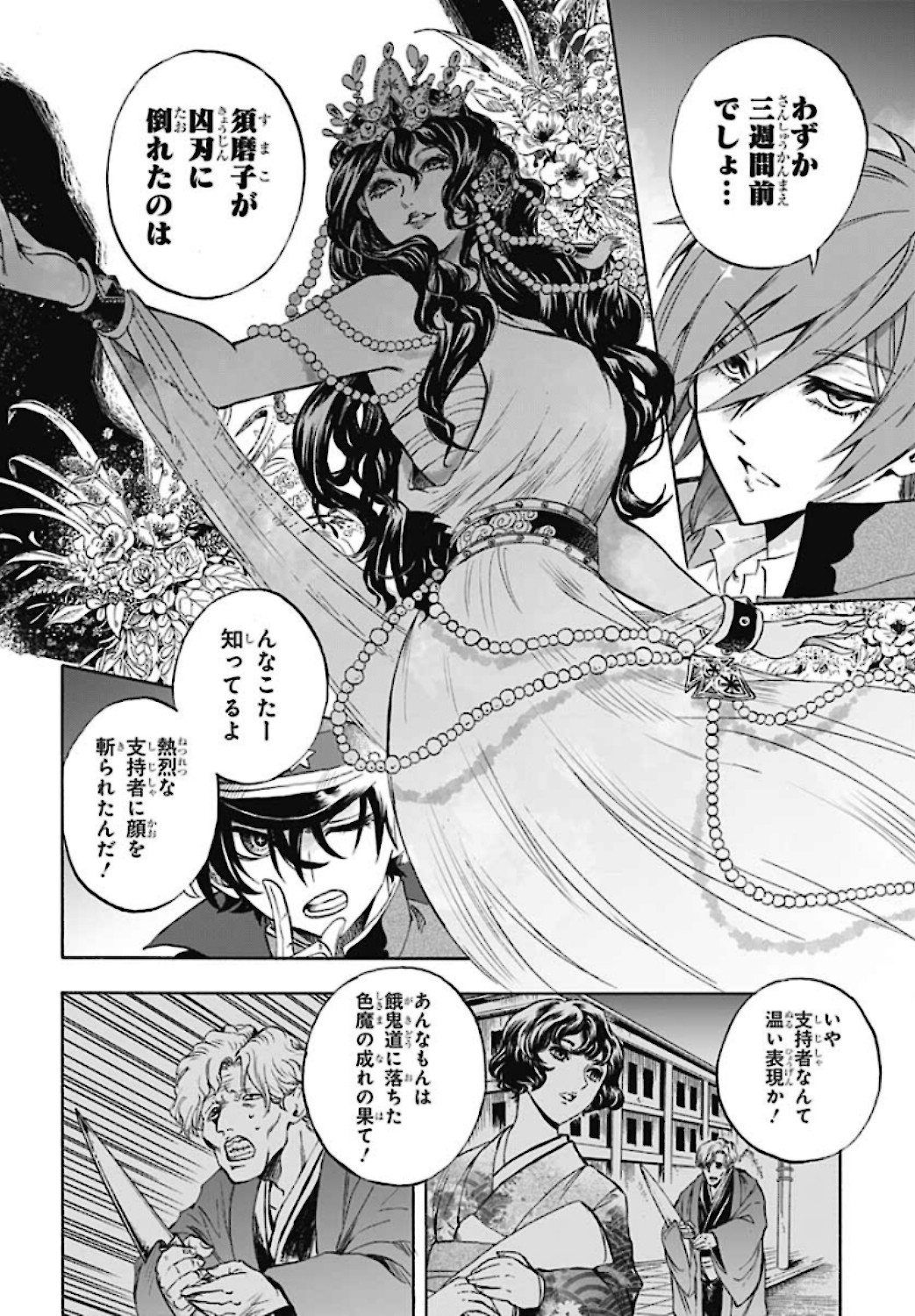 Iwamoto-senpai no Suisen Chapter 5 page 10 - nihonkuni.com