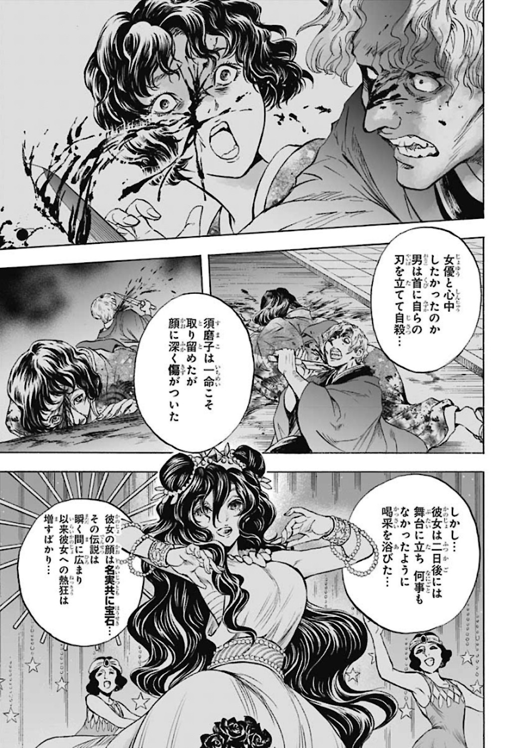 Iwamoto-senpai no Suisen Chapter 5 page 11 - nihonkuni.com