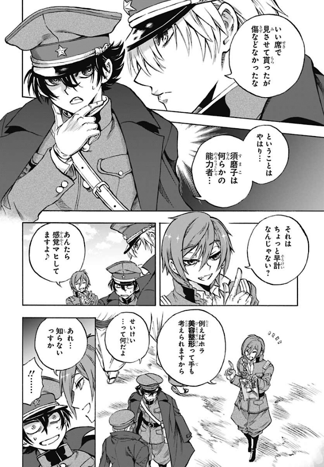 Iwamoto-senpai no Suisen Chapter 5 page 12 - nihonkuni.com