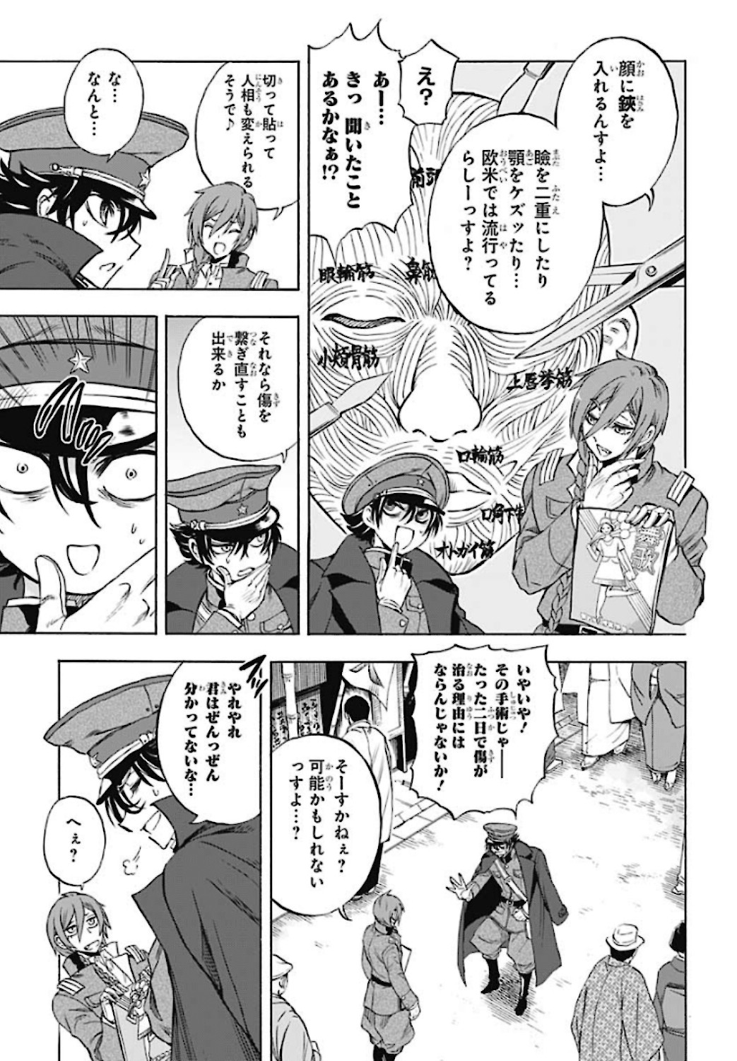 Iwamoto-senpai no Suisen Chapter 5 page 13 - nihonkuni.com