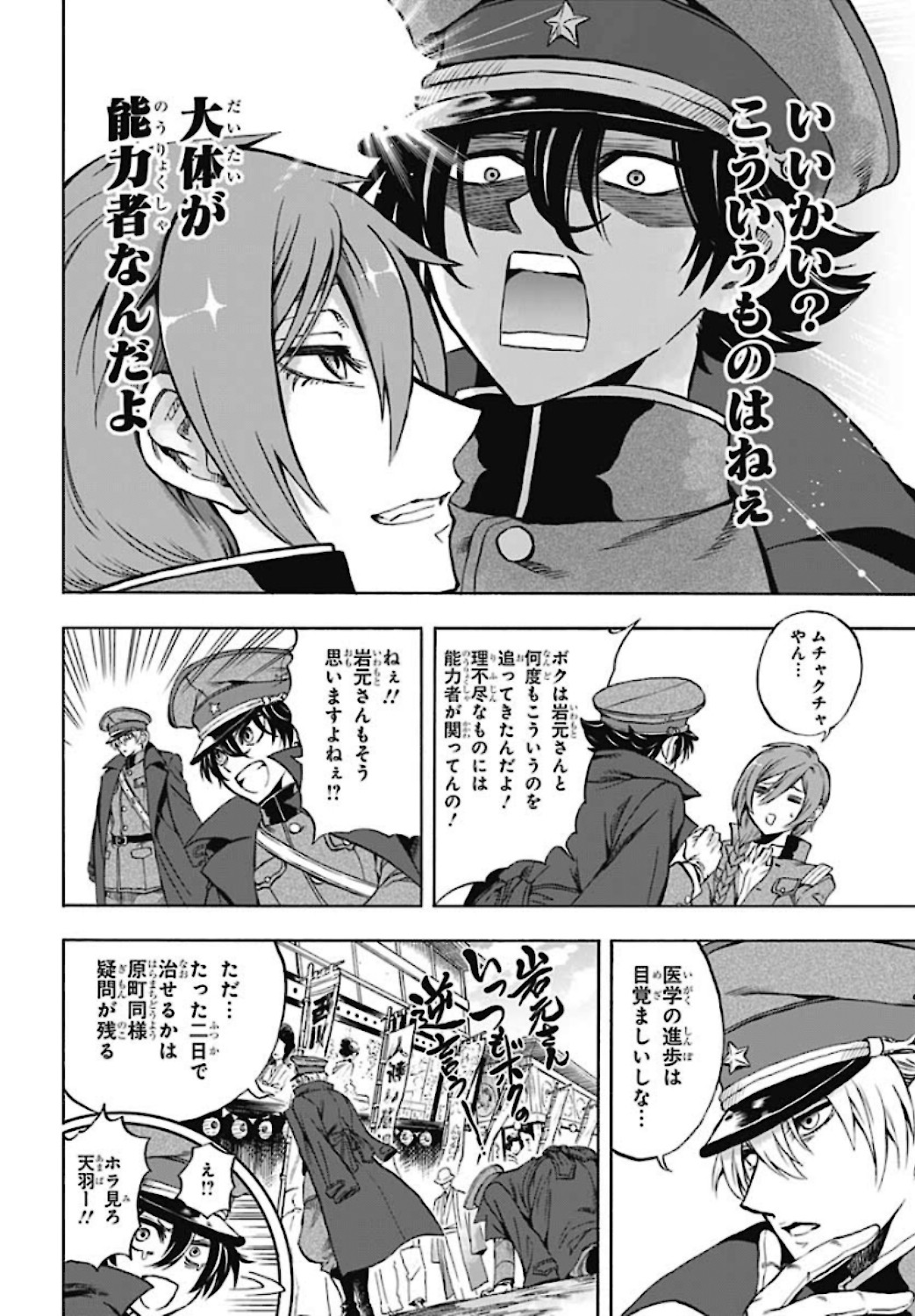 Iwamoto-senpai no Suisen Chapter 5 page 14 - nihonkuni.com