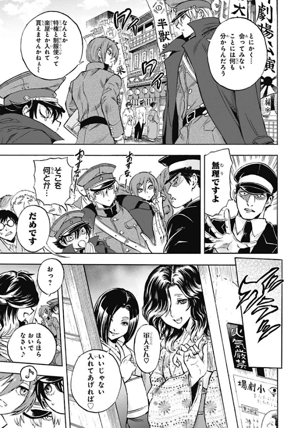 Iwamoto-senpai no Suisen Chapter 5 page 15 - nihonkuni.com