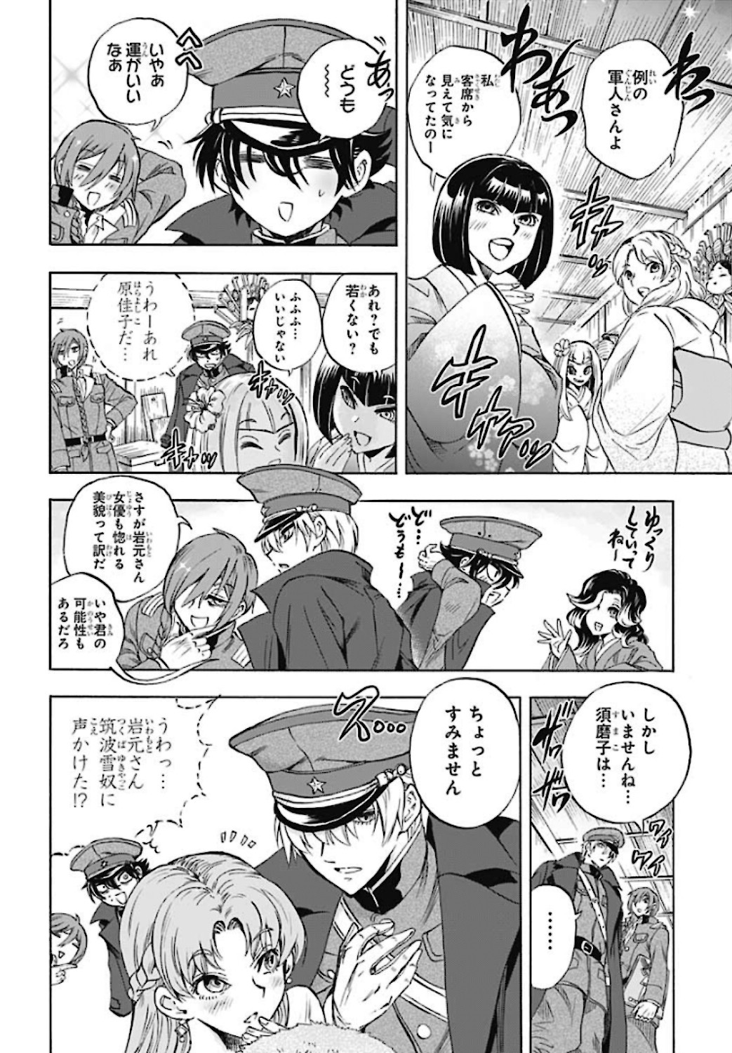 Iwamoto-senpai no Suisen Chapter 5 page 16 - nihonkuni.com