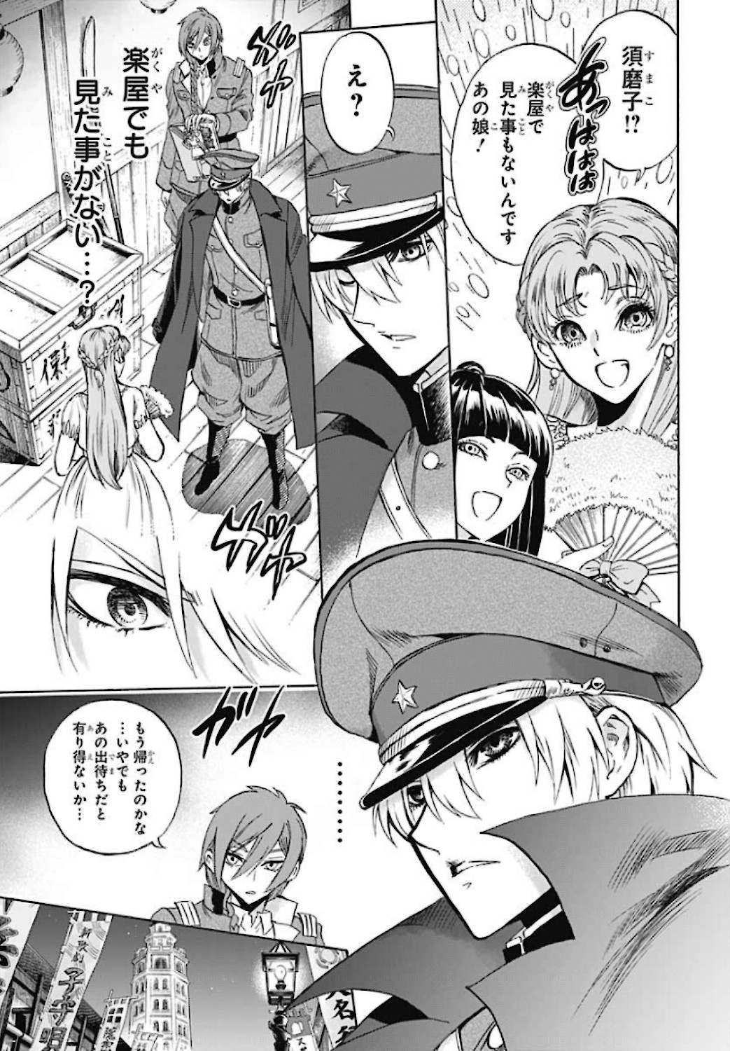 Iwamoto-senpai no Suisen Chapter 5 page 17 - nihonkuni.com