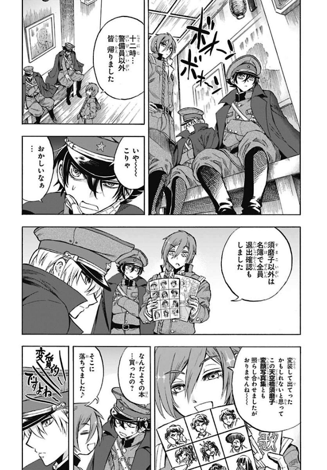 Iwamoto-senpai no Suisen Chapter 5 page 18 - nihonkuni.com