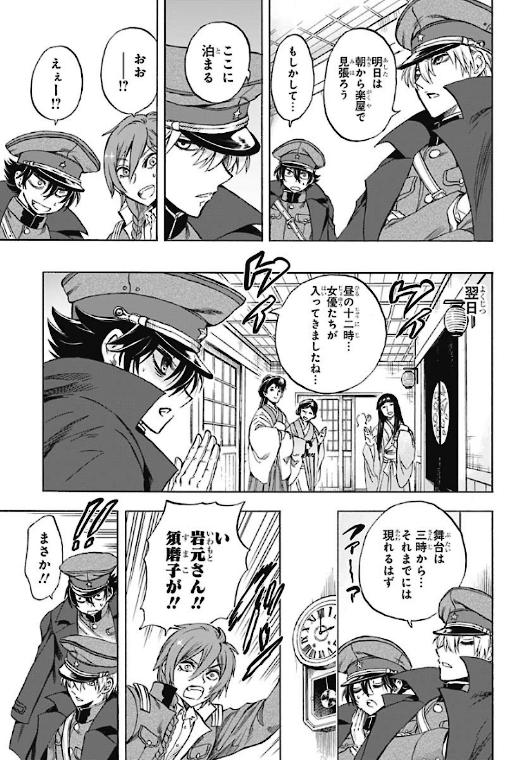 Iwamoto-senpai no Suisen Chapter 5 page 19 - nihonkuni.com