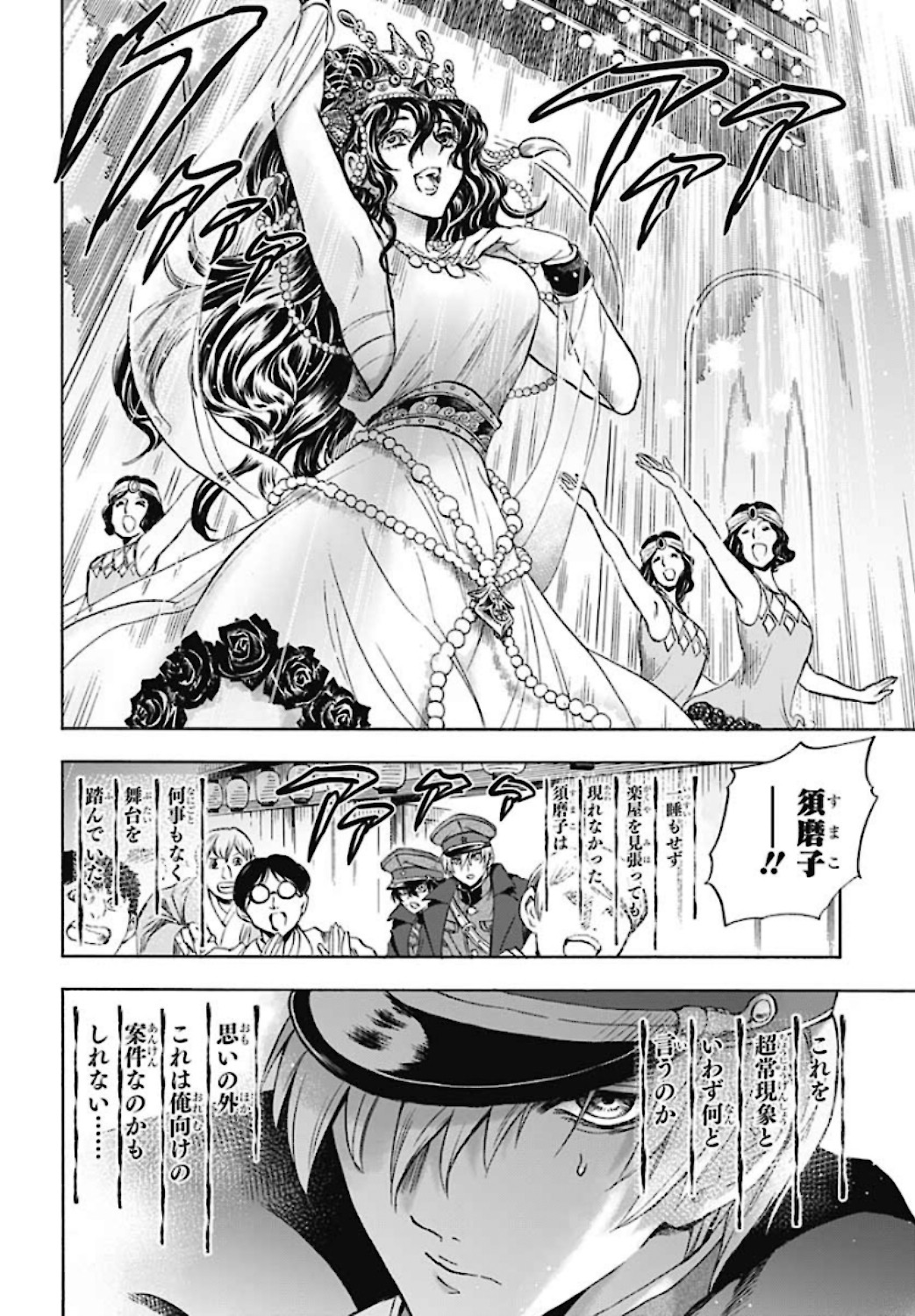 Iwamoto-senpai no Suisen Chapter 5 page 20 - nihonkuni.com