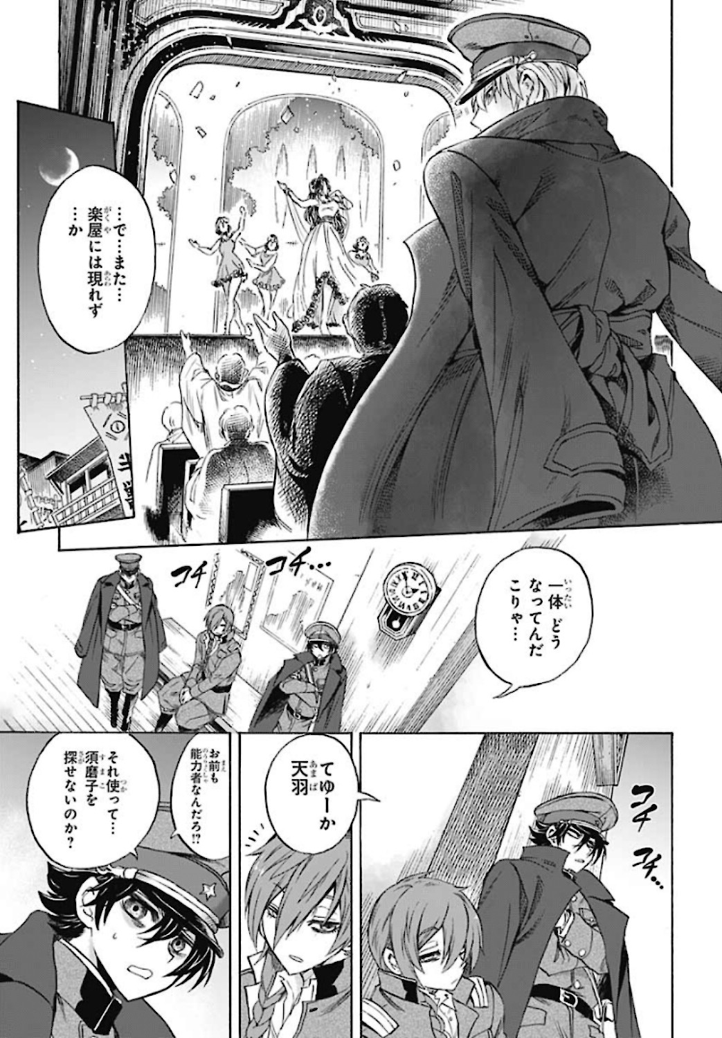 Iwamoto-senpai no Suisen Chapter 5 page 21 - nihonkuni.com