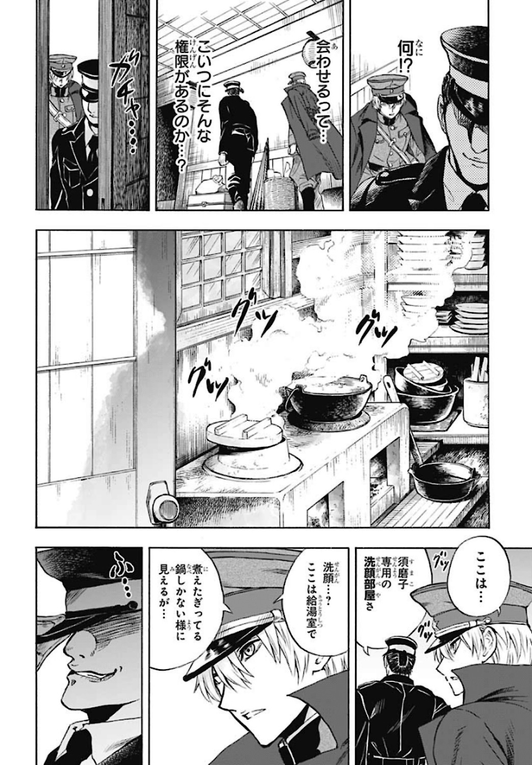 Iwamoto-senpai no Suisen Chapter 5 page 24 - nihonkuni.com