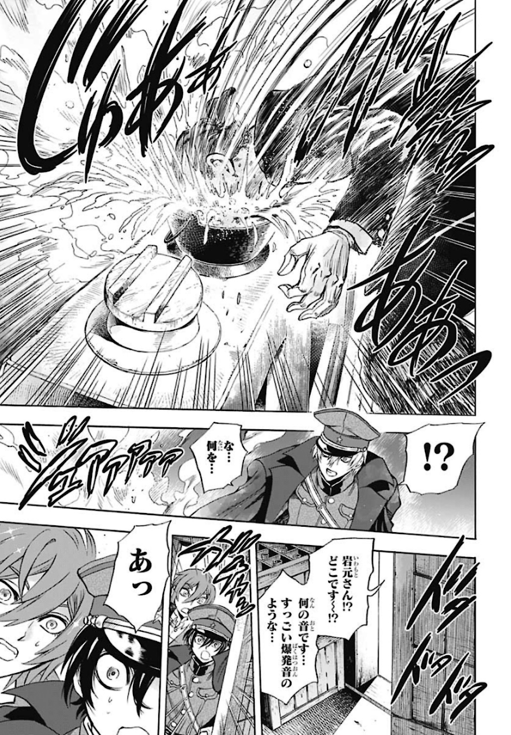 Iwamoto-senpai no Suisen Chapter 5 page 25 - nihonkuni.com