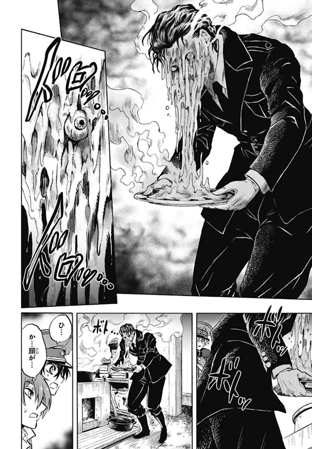 Iwamoto-senpai no Suisen Chapter 5 page 26 - nihonkuni.com