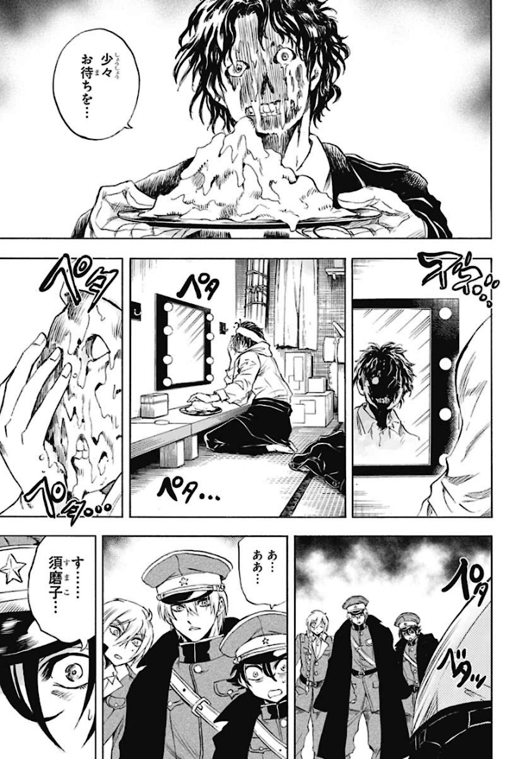 Iwamoto-senpai no Suisen Chapter 5 page 27 - nihonkuni.com