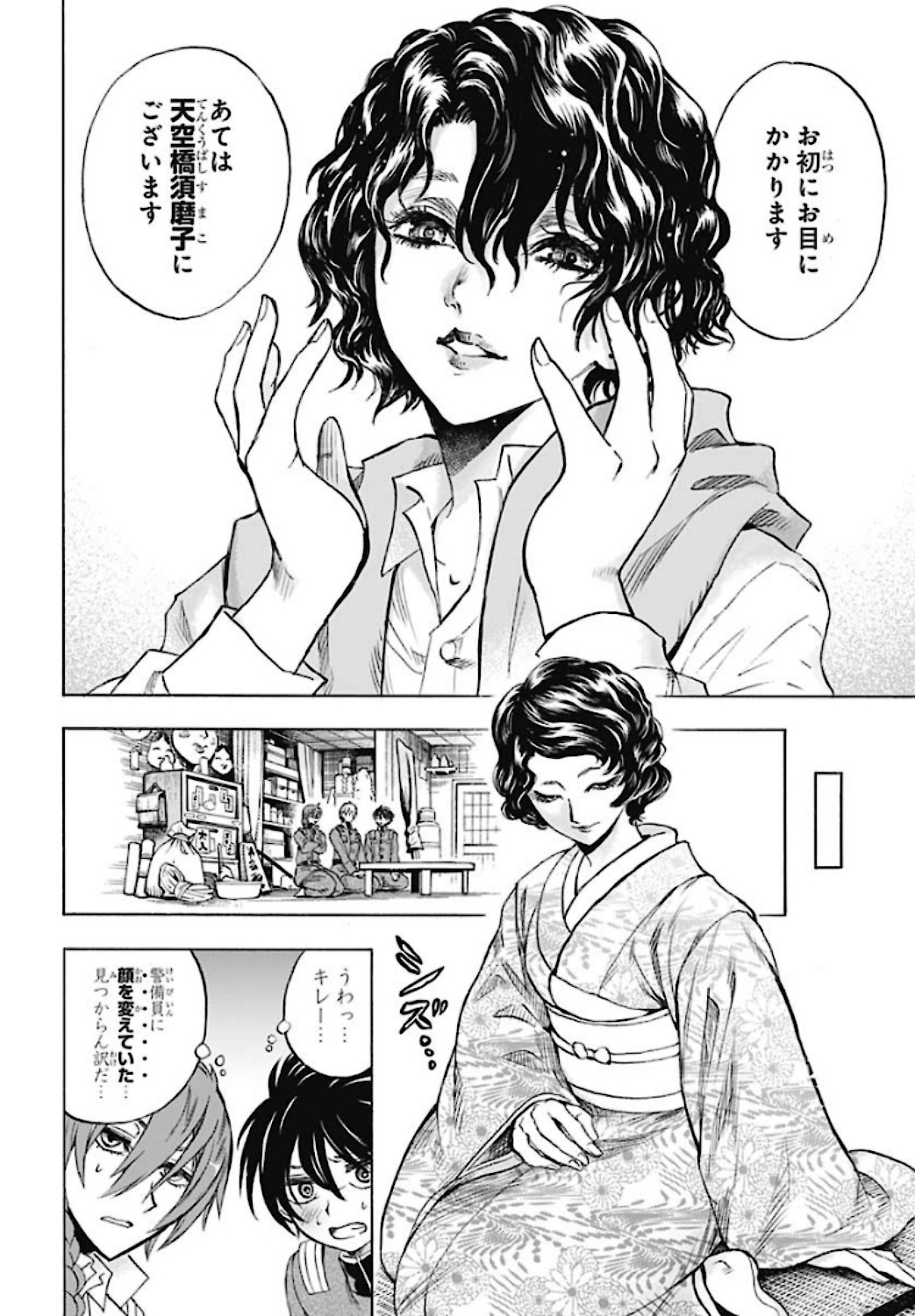 Iwamoto-senpai no Suisen Chapter 5 page 28 - nihonkuni.com