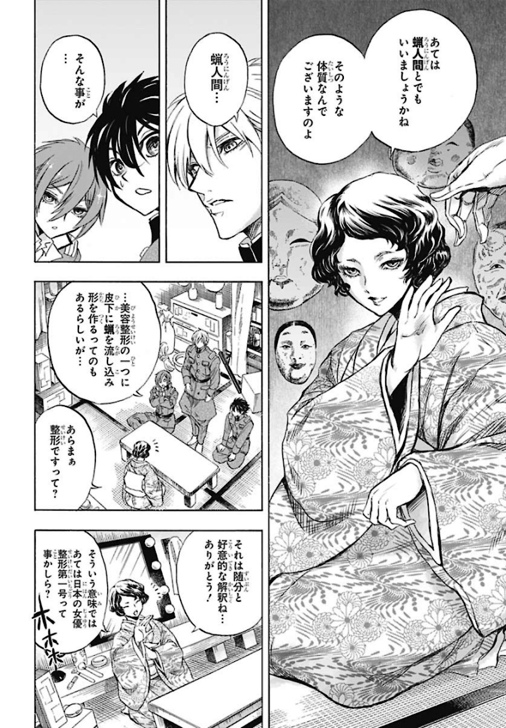 Iwamoto-senpai no Suisen Chapter 5 page 30 - nihonkuni.com