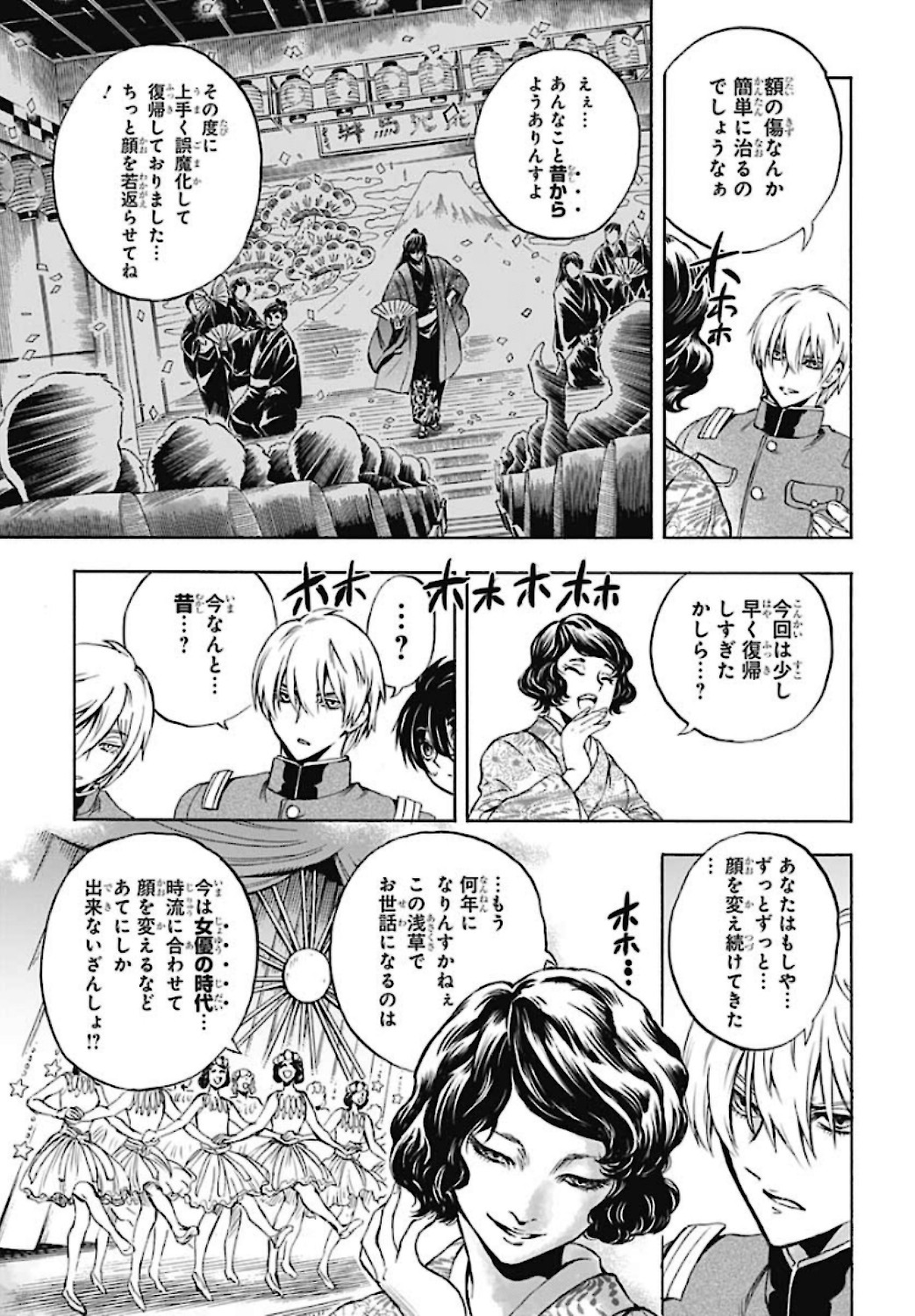 Iwamoto-senpai no Suisen Chapter 5 page 31 - nihonkuni.com