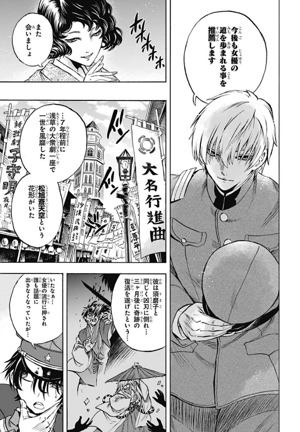 Iwamoto-senpai no Suisen Chapter 5 page 33 - nihonkuni.com