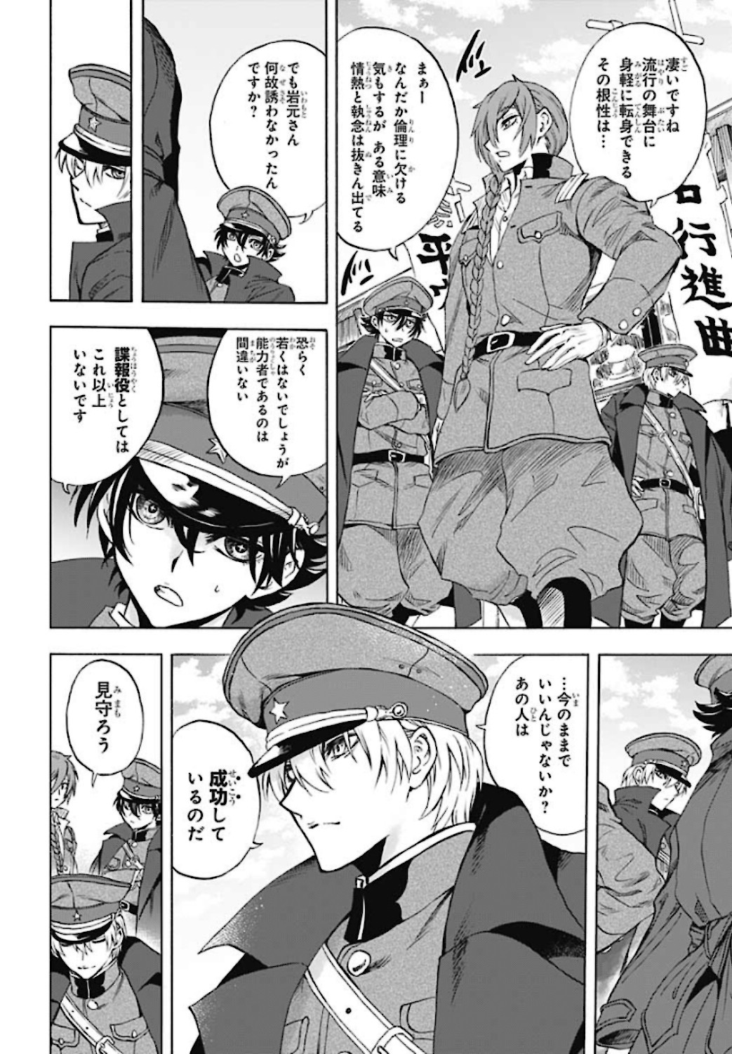 Iwamoto-senpai no Suisen Chapter 5 page 34 - nihonkuni.com