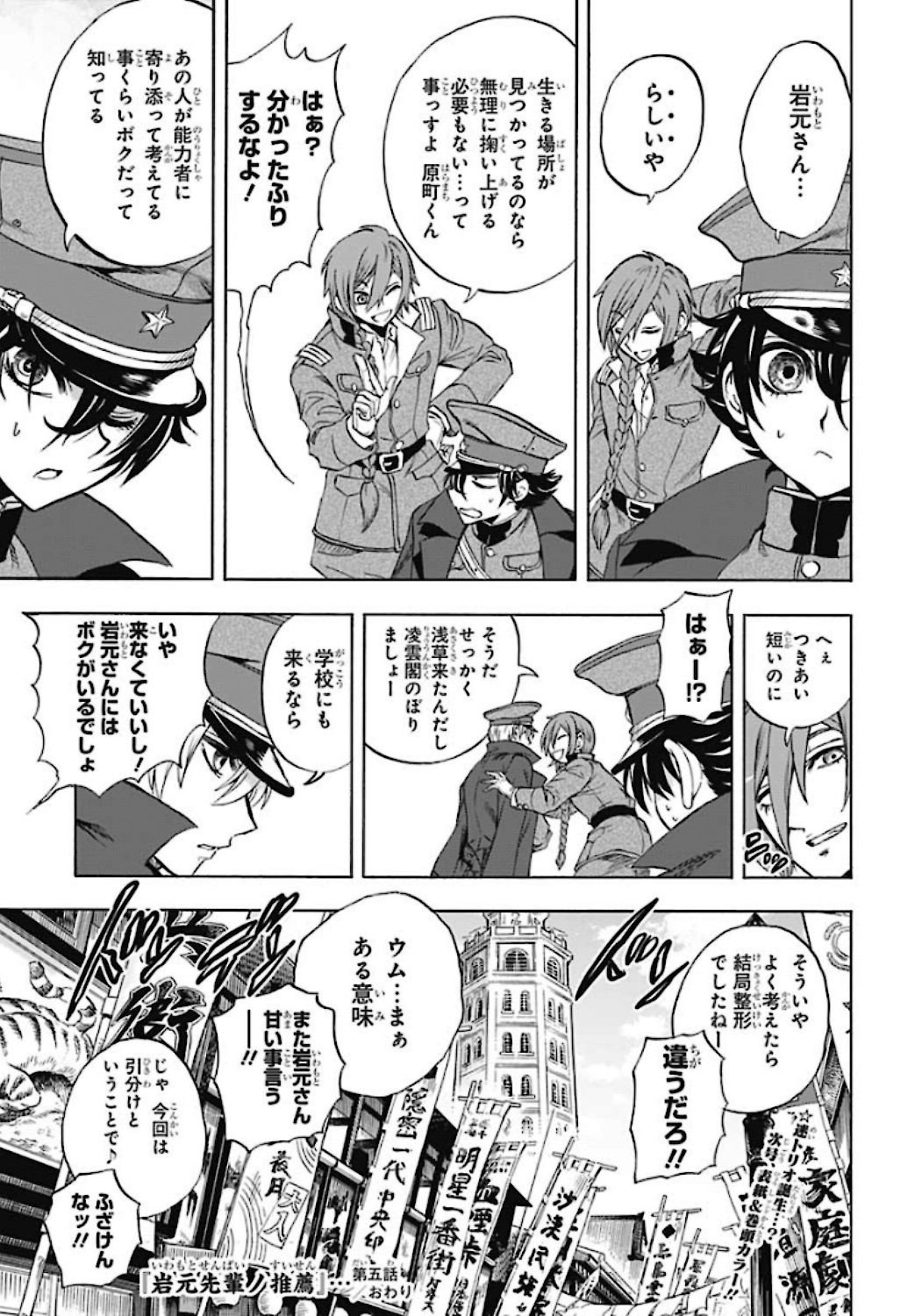 Iwamoto-senpai no Suisen Chapter 5 page 35 - nihonkuni.com