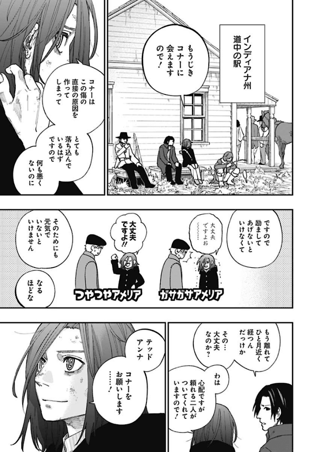Katabami to Ougon  Chap 25 - Pic 3