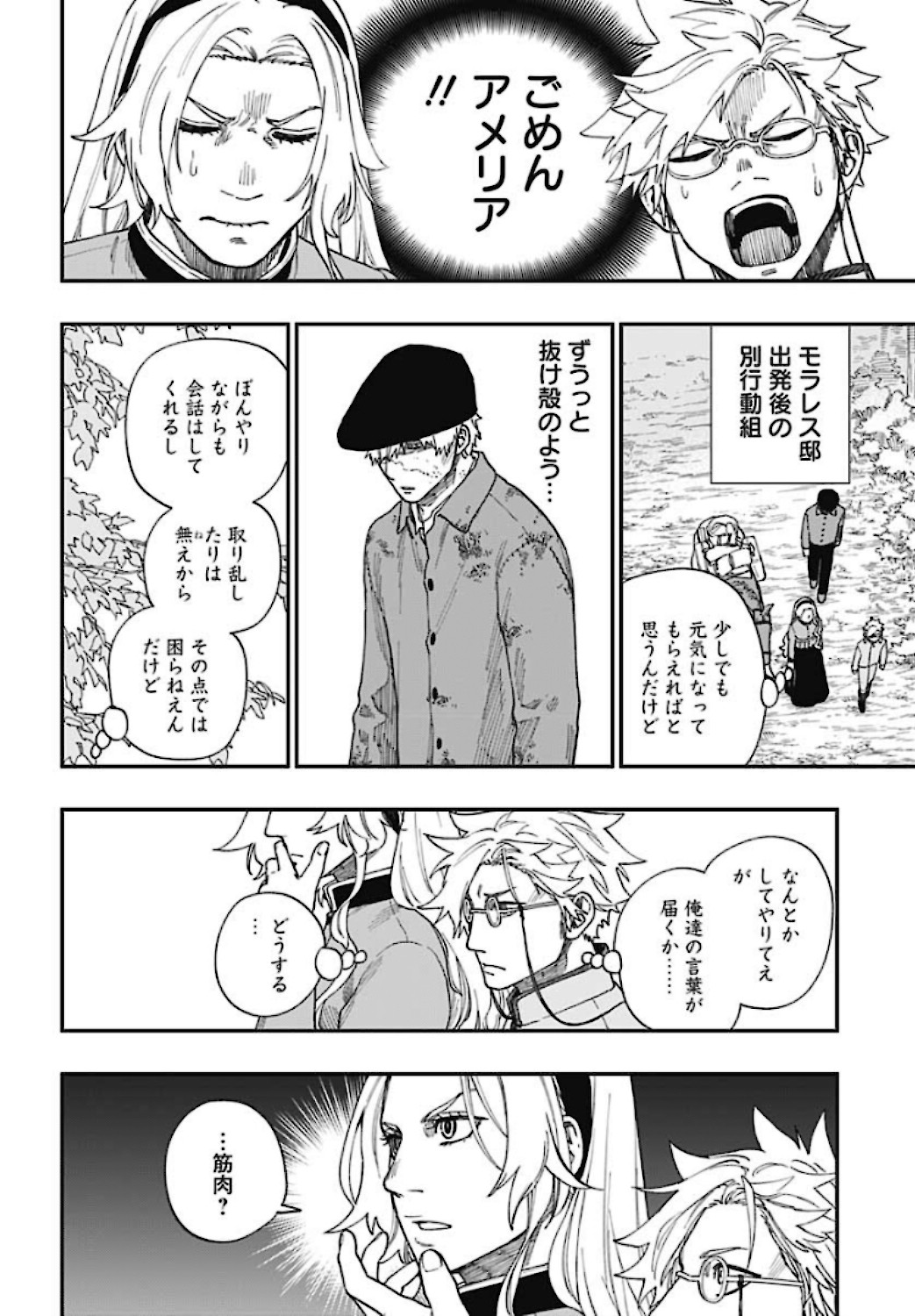 Katabami to Ougon  Chap 25 - Pic 4