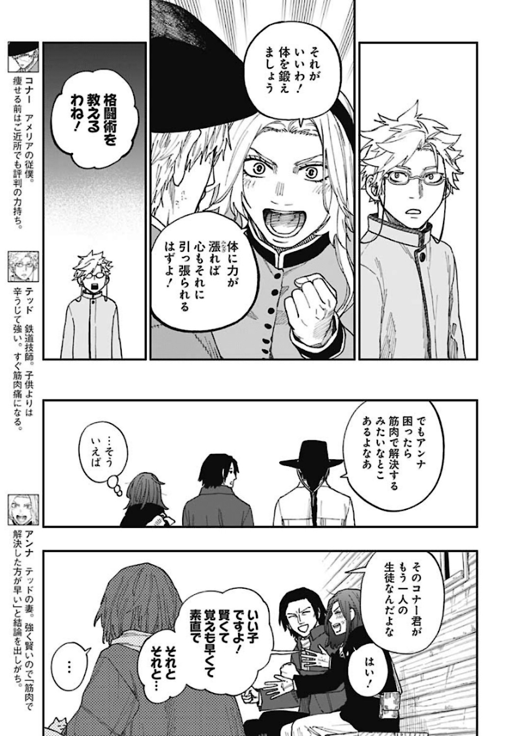 Katabami to Ougon  Chap 25 - Pic 5
