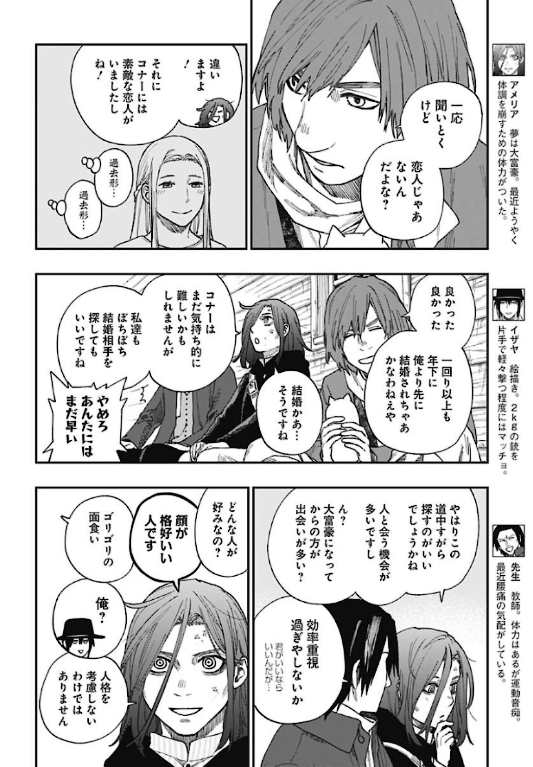 Katabami to Ougon  Chap 25 - Pic 6