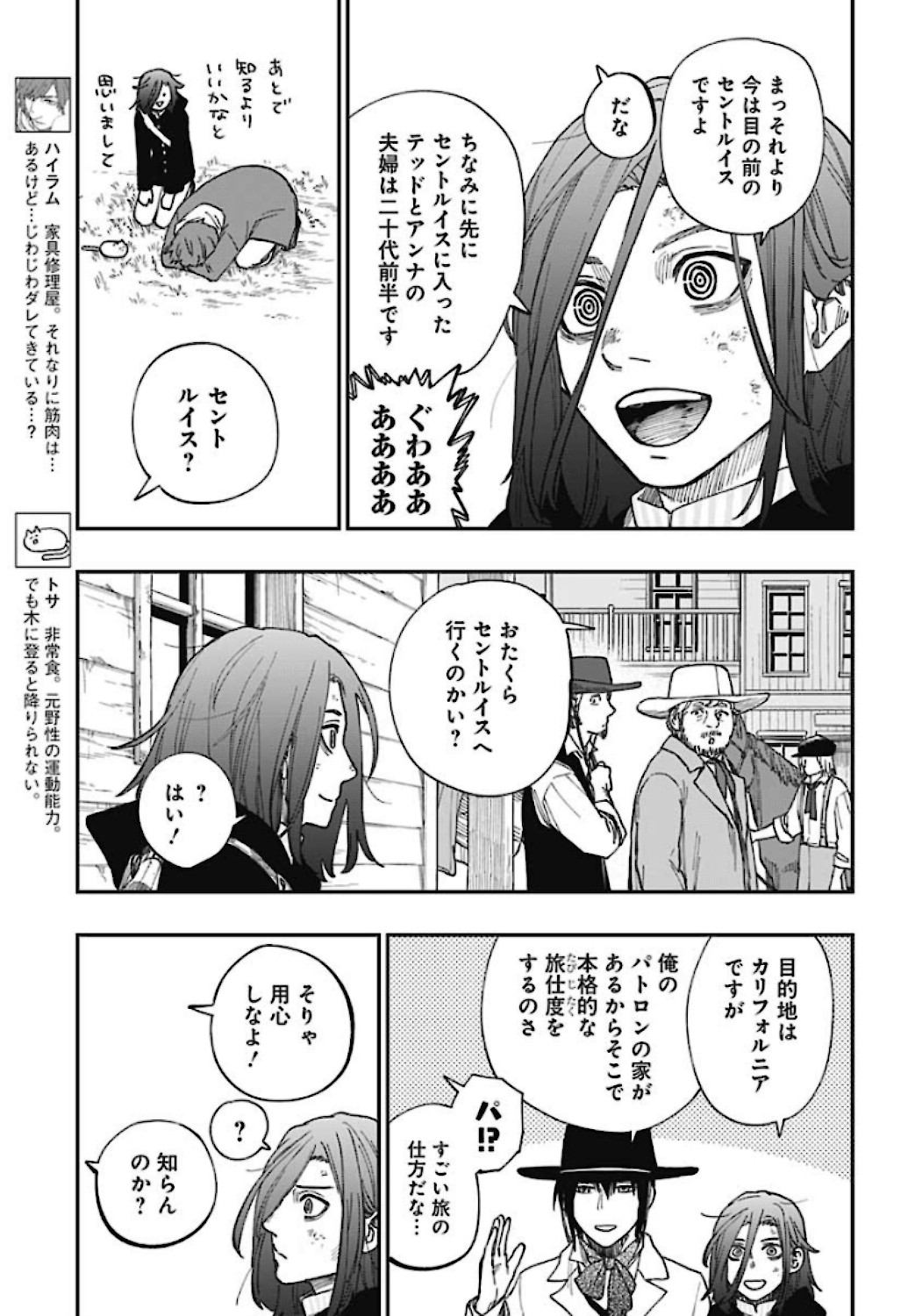 Katabami to Ougon  Chap 25 - Pic 7