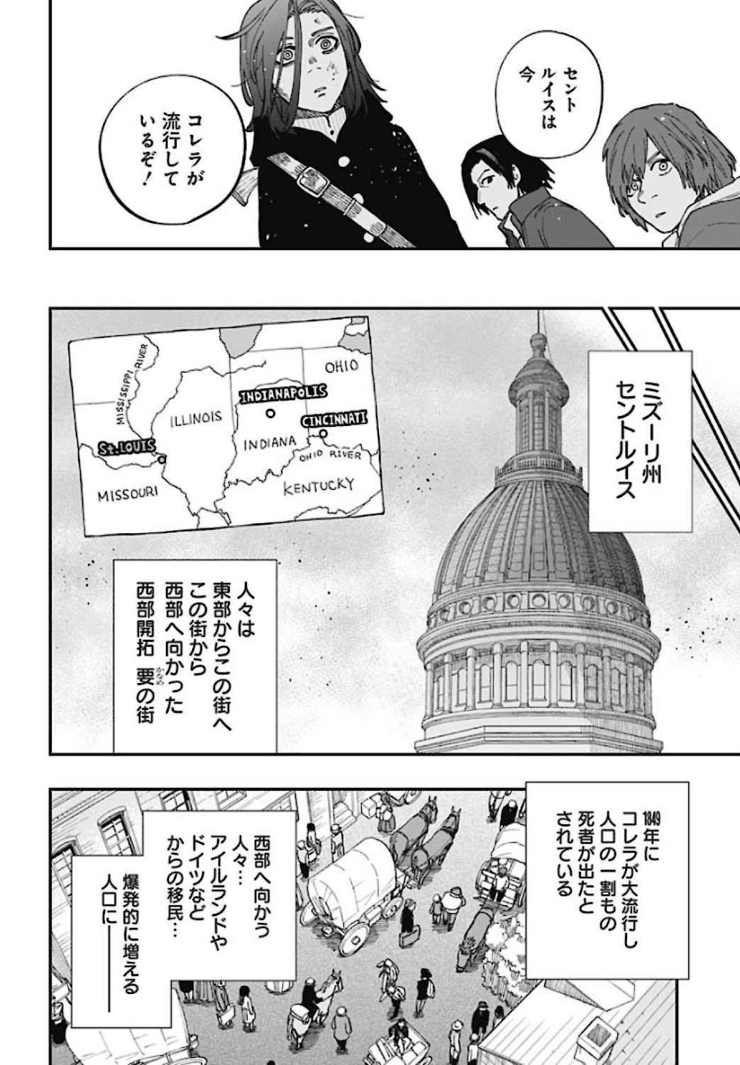 Katabami to Ougon  Chap 25 - Pic 8