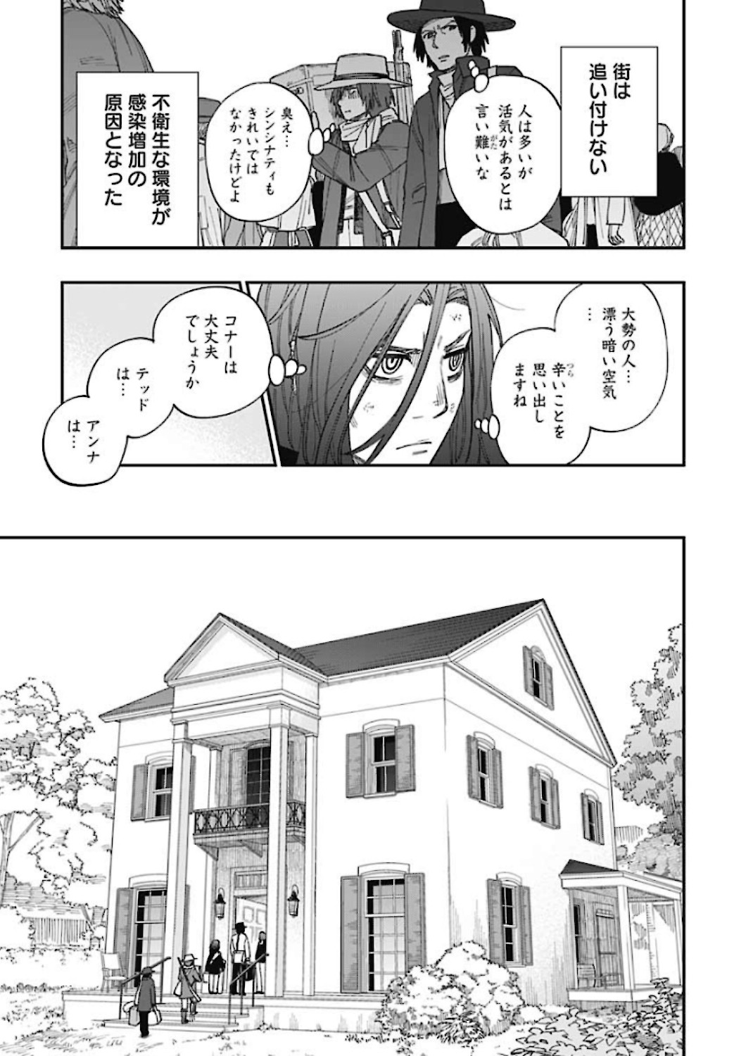 Katabami to Ougon  Chap 25 - Pic 9