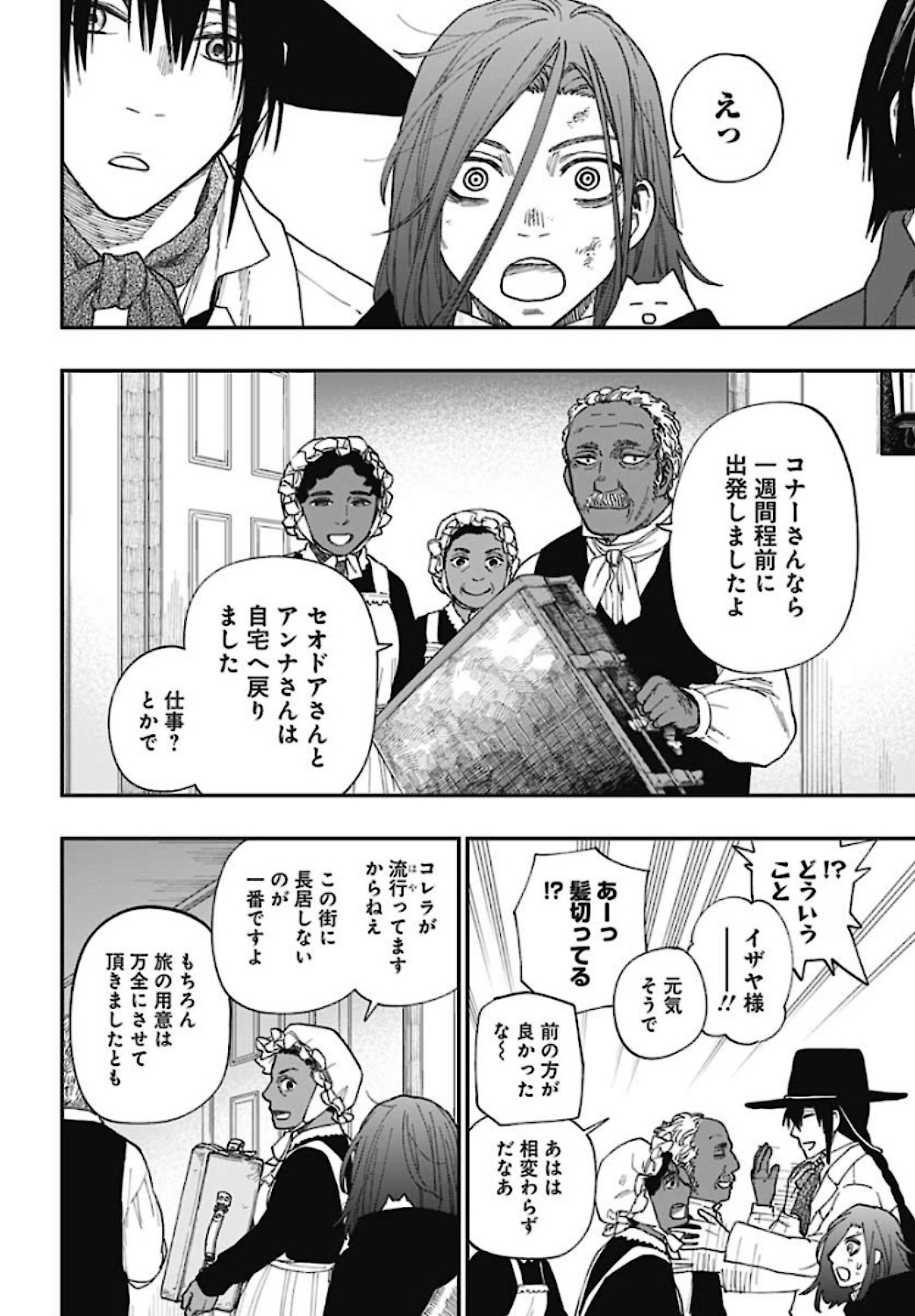 Katabami to Ougon  Chap 25 - Pic 10