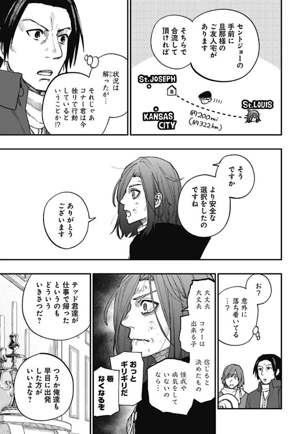 Katabami to Ougon  Chap 25 - Pic 11
