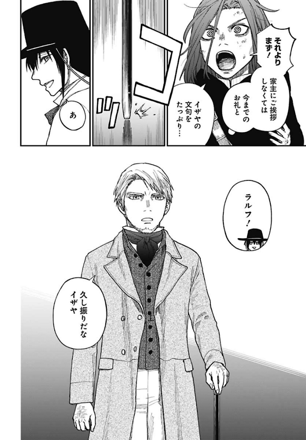 Katabami to Ougon  Chap 25 - Pic 12