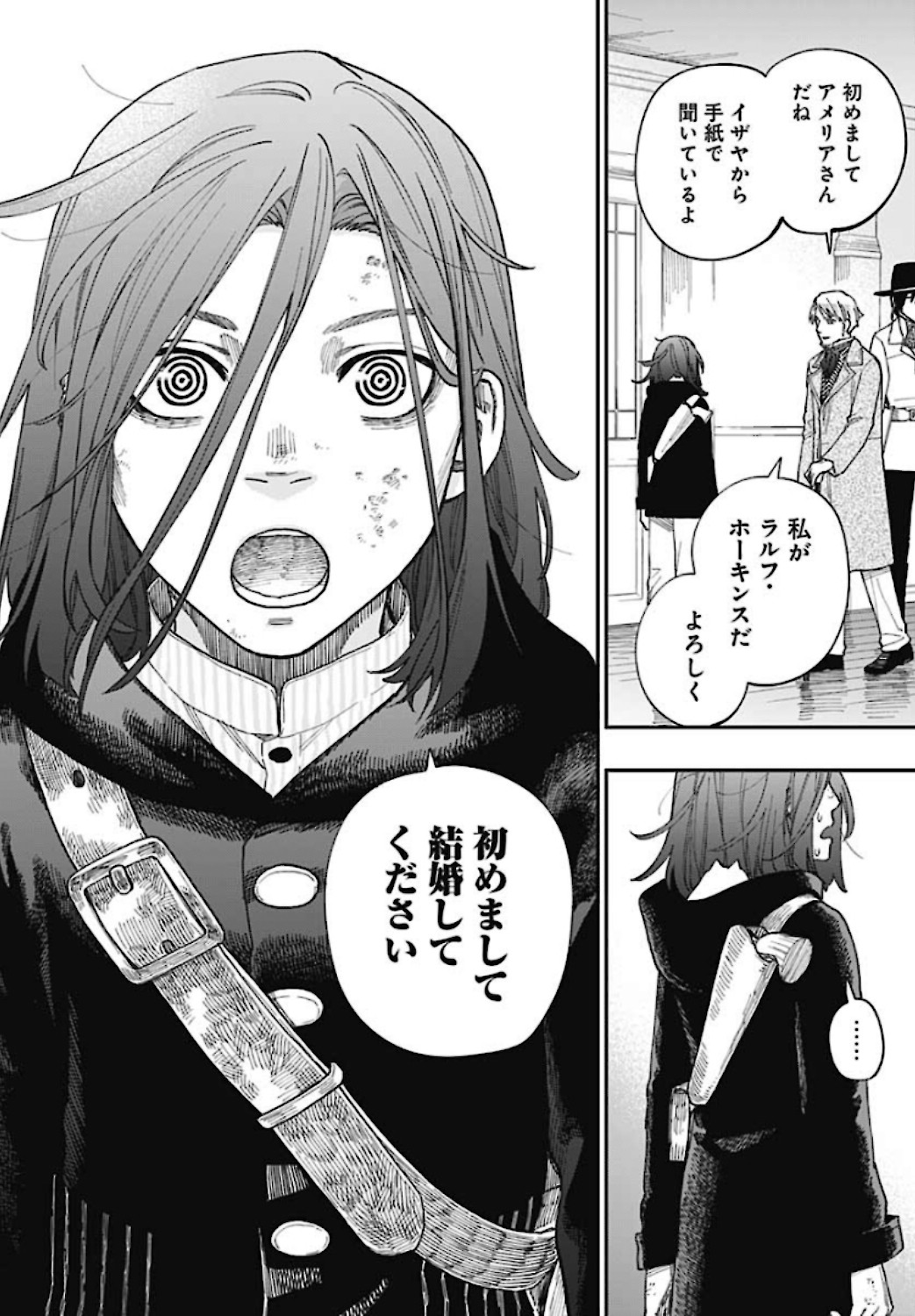 Katabami to Ougon  Chap 25 - Pic 14