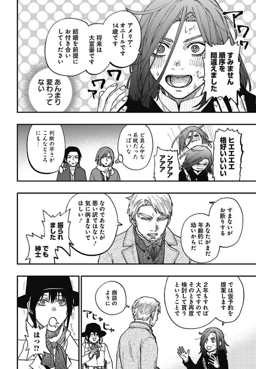 Katabami to Ougon  Chap 25 - Pic 16