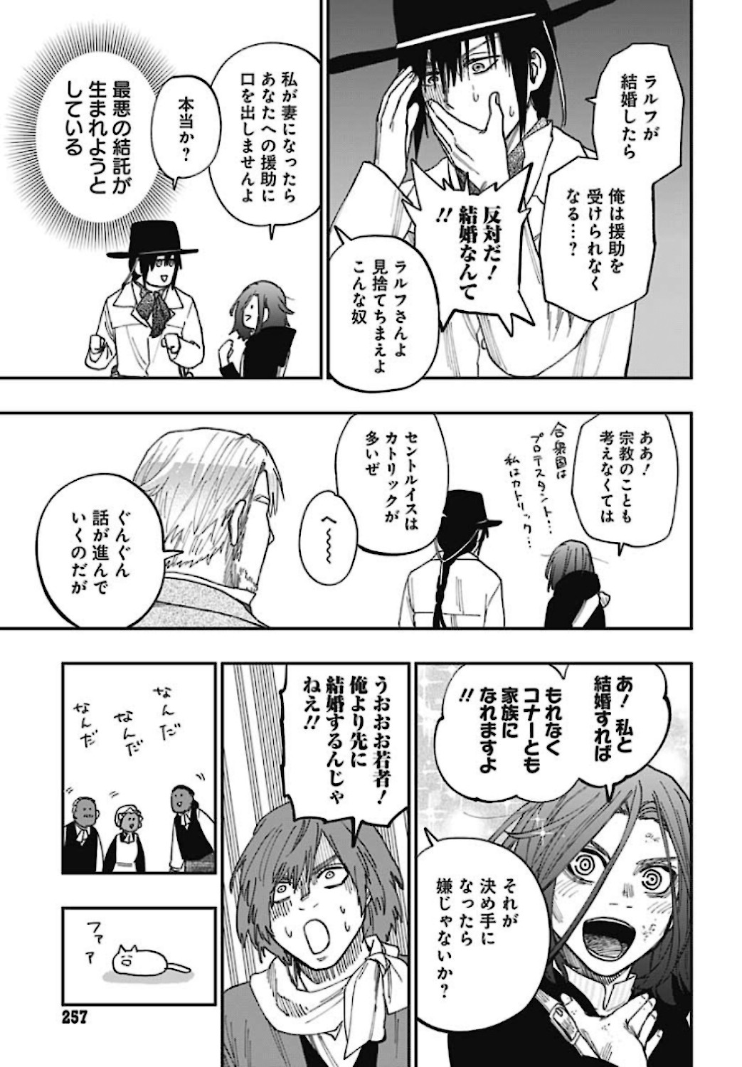Katabami to Ougon  Chap 25 - Pic 17