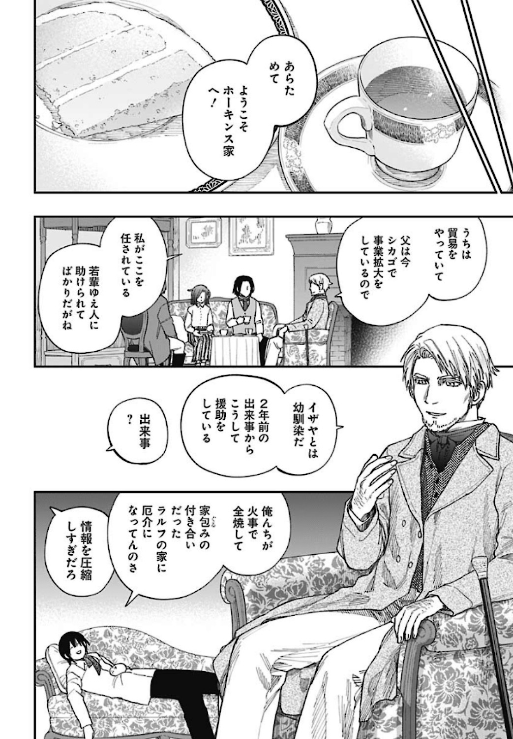 Katabami to Ougon  Chap 25 - Pic 18