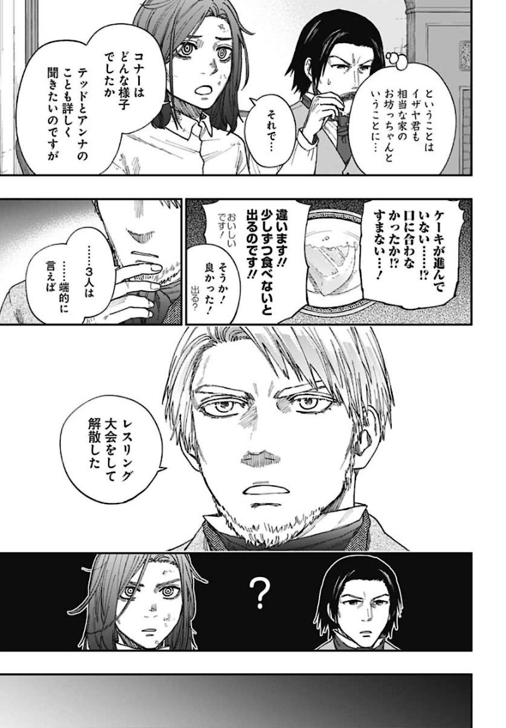 Katabami to Ougon  Chap 25 - Pic 19