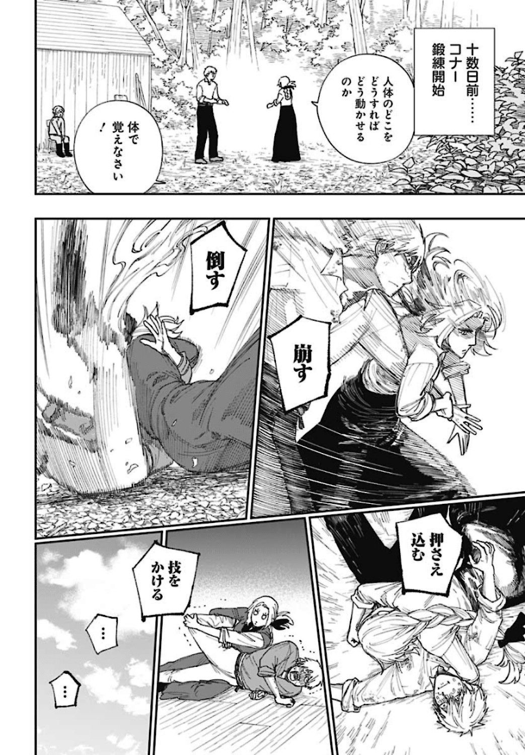 Katabami to Ougon  Chap 25 - Pic 20
