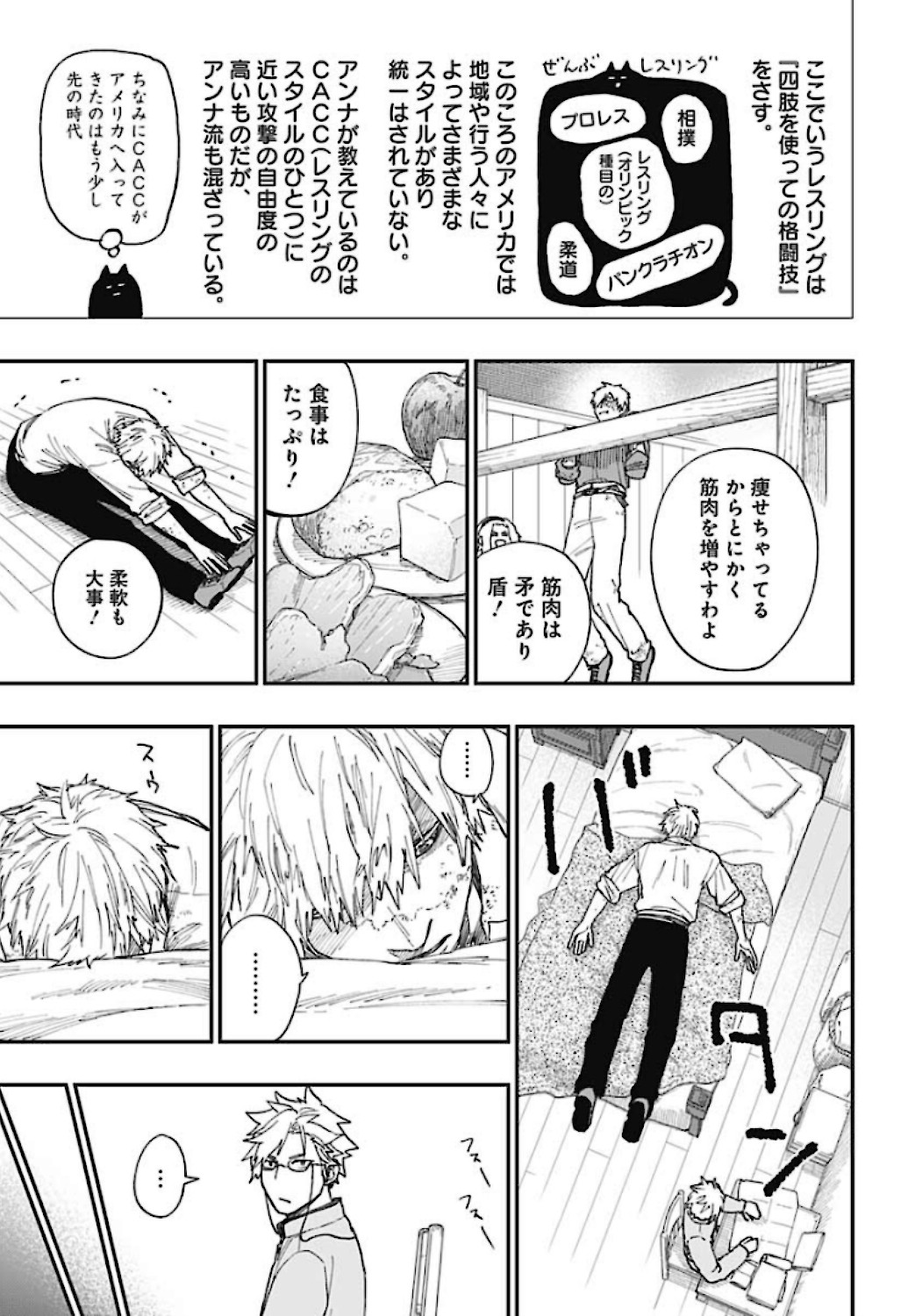 Katabami to Ougon  Chap 25 - Pic 21