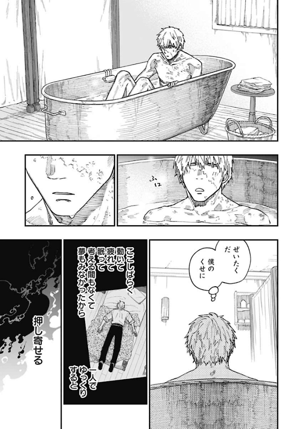 Katabami to Ougon  Chap 25 - Pic 23