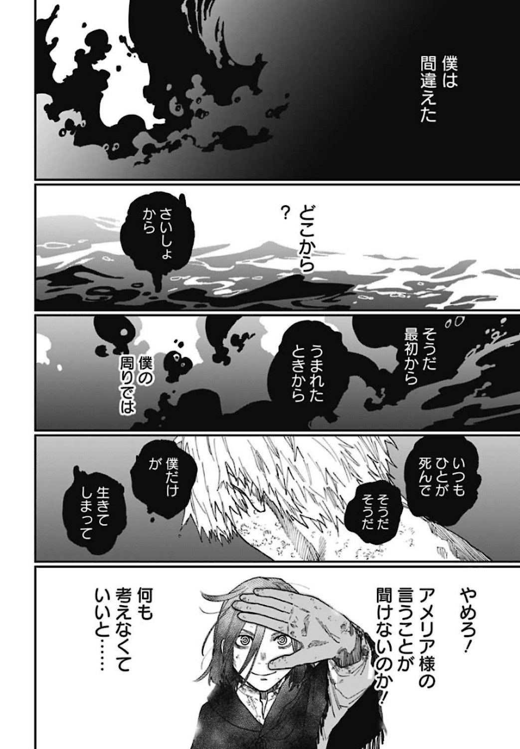 Katabami to Ougon  Chap 25 - Pic 24