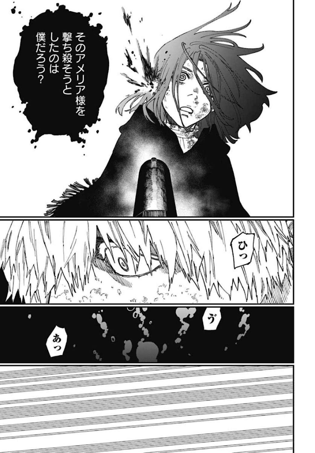 Katabami to Ougon  Chap 25 - Pic 25
