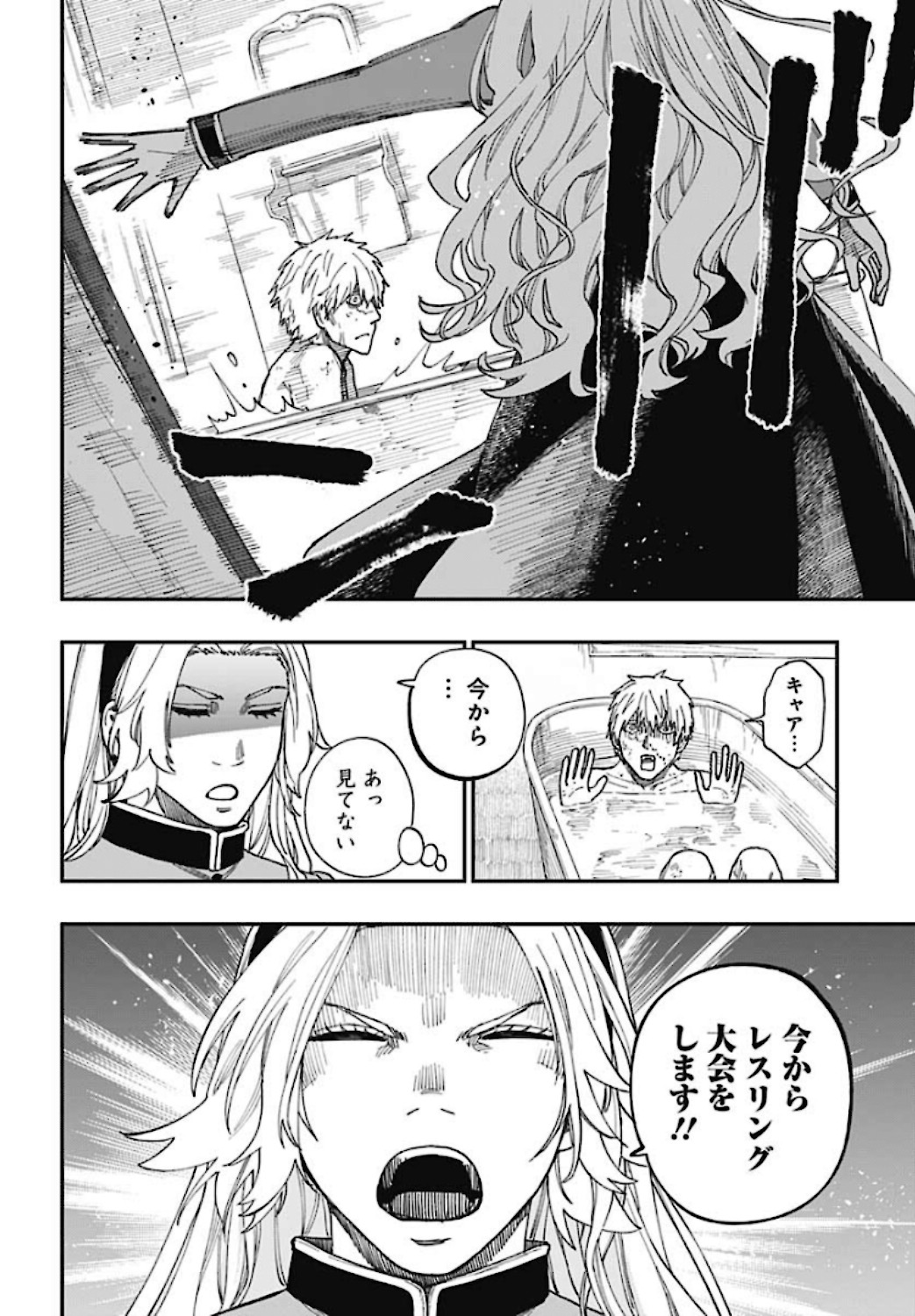 Katabami to Ougon  Chap 25 - Pic 26