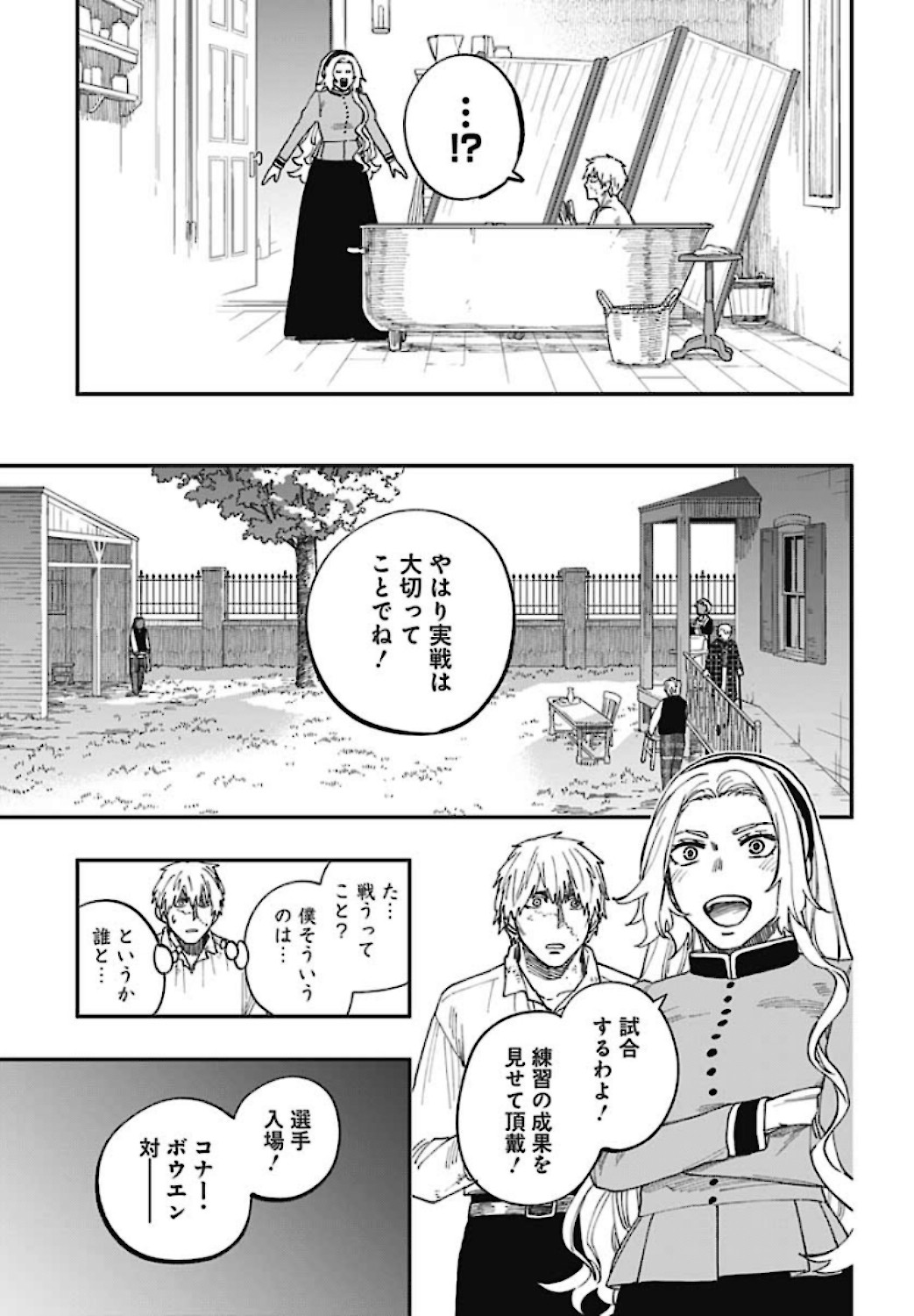 Katabami to Ougon  Chap 25 - Pic 27