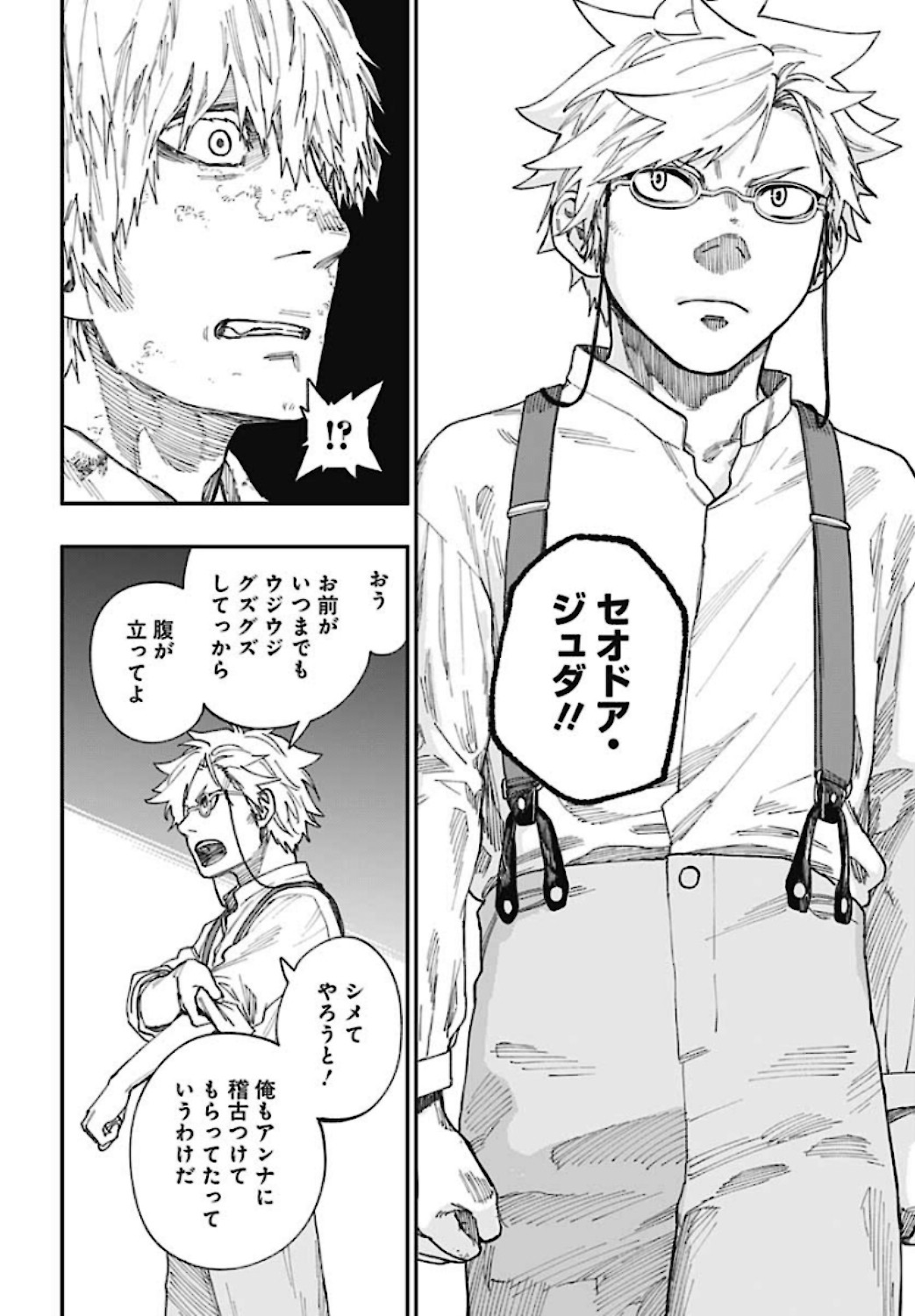 Katabami to Ougon  Chap 25 - Pic 28