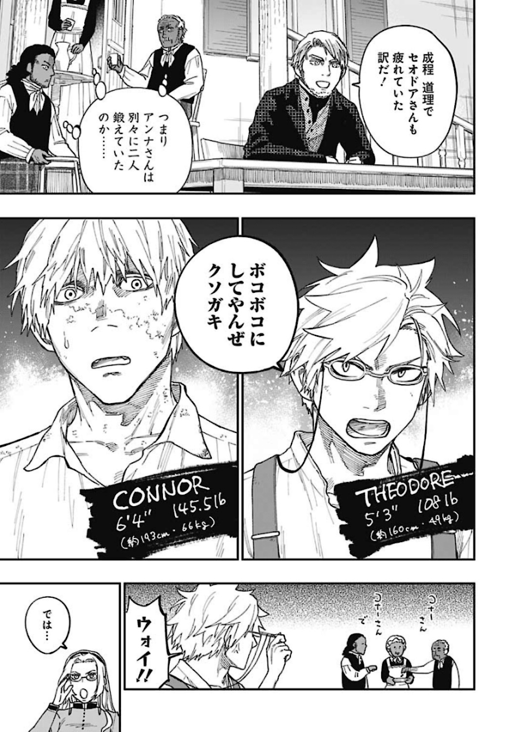 Katabami to Ougon  Chap 25 - Pic 29