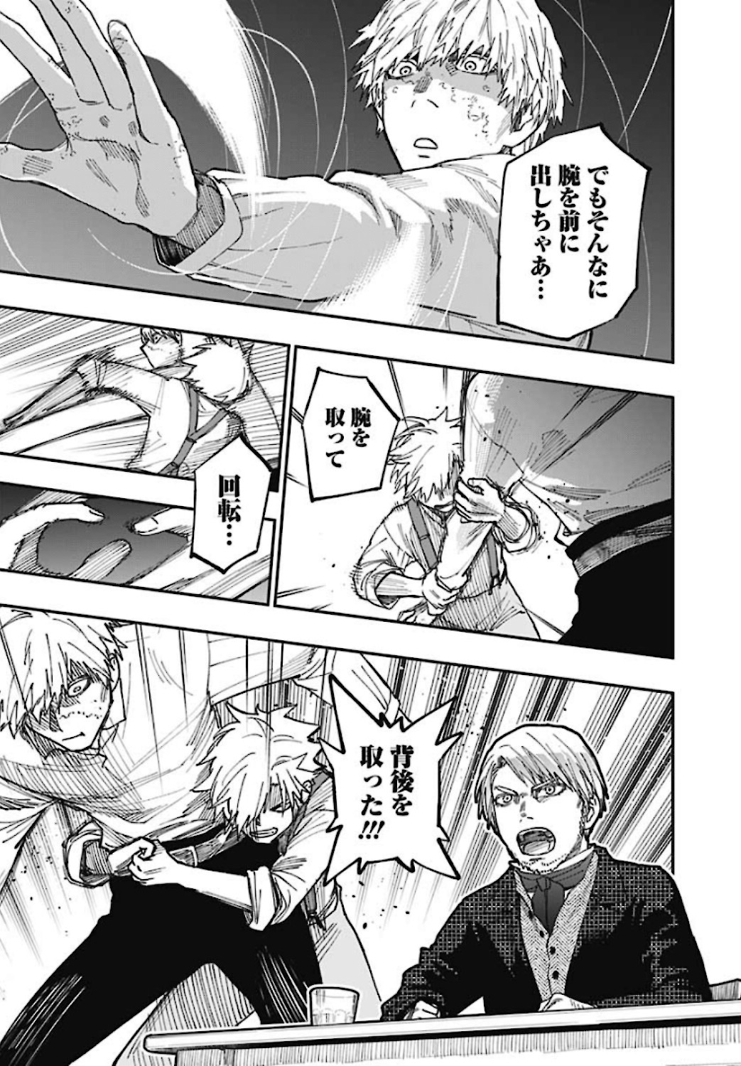 Katabami to Ougon  Chap 25 - Pic 31
