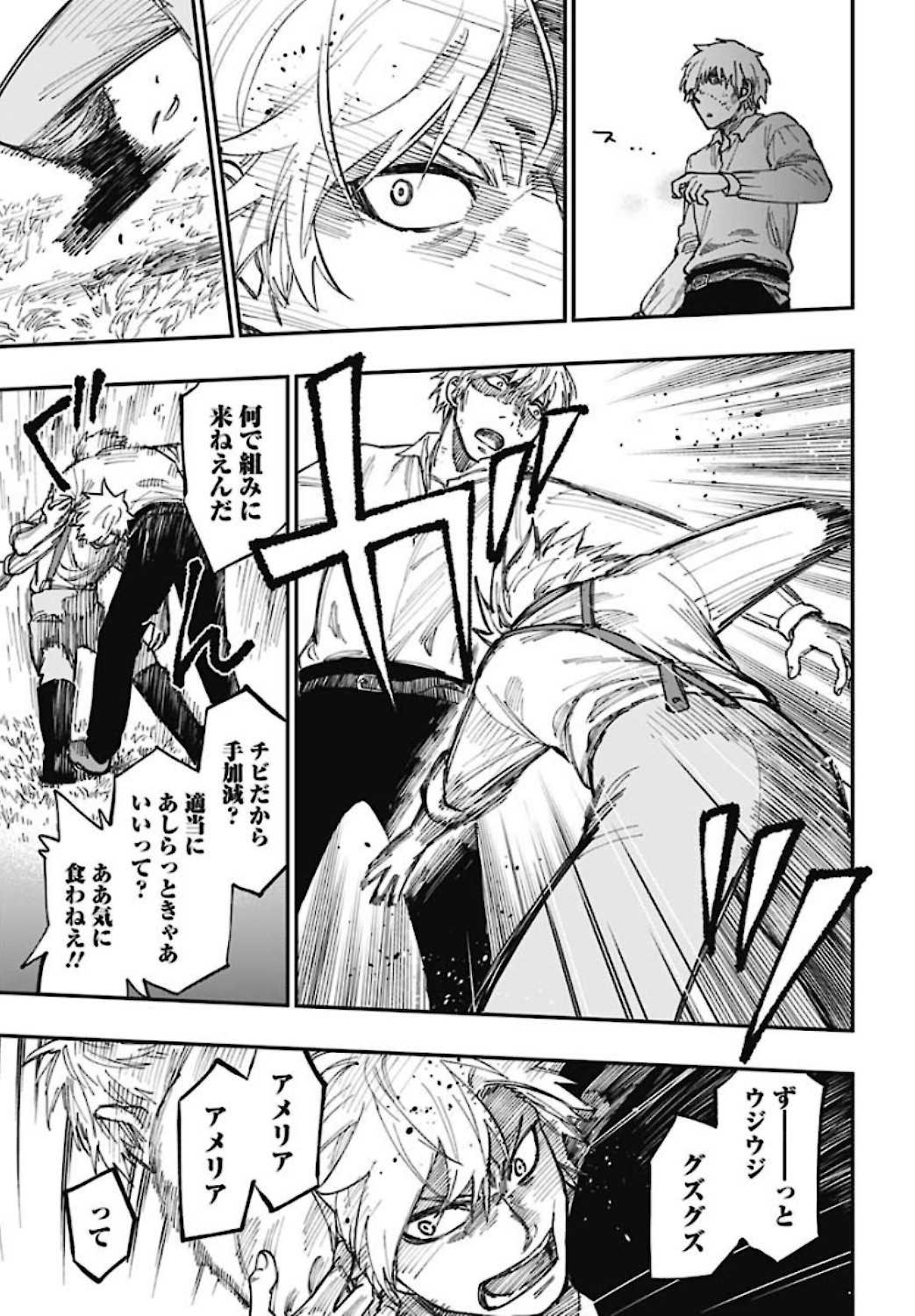 Katabami to Ougon  Chap 25 - Pic 33